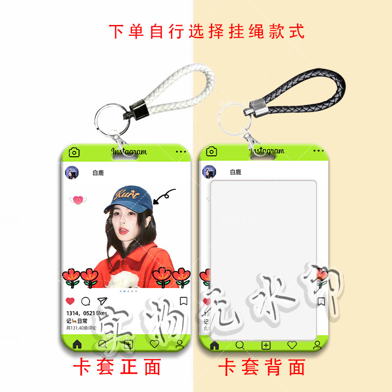 白鹿周边ins风卡套学生滑盖饭卡公交卡水卡门禁卡校园卡保护卡套|undefined
