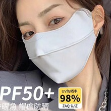 锦纶护眼角防晒口罩工厂夏男女立体渐变透气防紫外线冰丝遮脸面罩