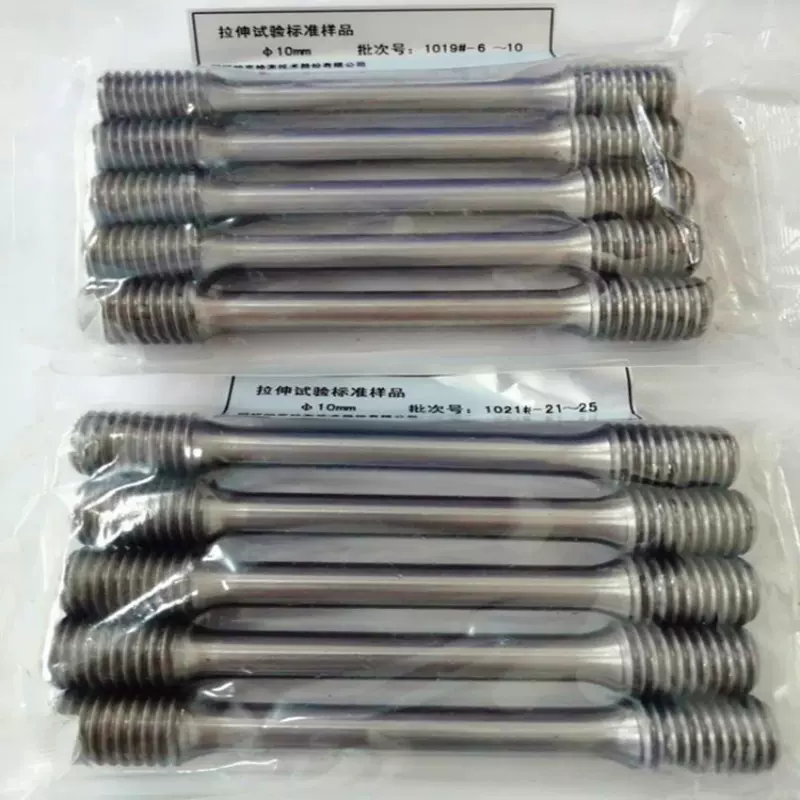 钢院拉伸标样 钢研拉伸试验标准样品 样准校验拉力试验机标准样棒