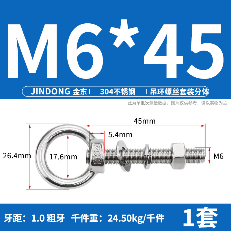 304 ステンレス鋼のリングネジとナットセット、リング付き、延長、壁貫通ネジ、固定ボルト M3M20|undefined