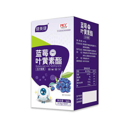 Lutein Blueberry Lutein Esters Tablets Candy Wholesale and Distribution for Children and Teenagers' Vision Lutein Gummies