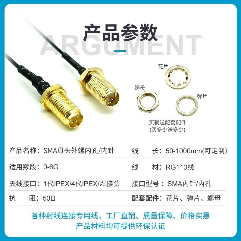 IPEX -> SMA (гнездо) / SMA -> IPEX (штырь), переходник для подключения модуля WiFi/GSM/3G/GPS/4G