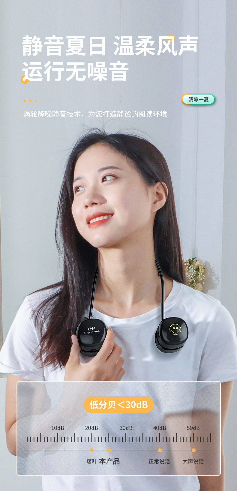 收纳迷你挂脖风扇