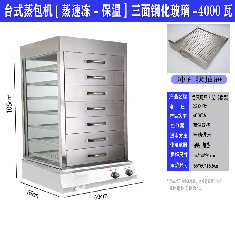 gabinete de vapor tipo cajón de vidrio gabinete de vapor aislante de calor horno de vapor eléctrico horno de vapor eléctrico máquina de vapor de paquetes de vapor horno de paquetes de vapor máquina de paquetes de paquetes de vapor comercial