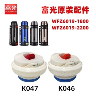 Heat preservation pot WFZ6019-1800/2200 hot water bottle stopper kettle lid kettle inner lid universal accessories