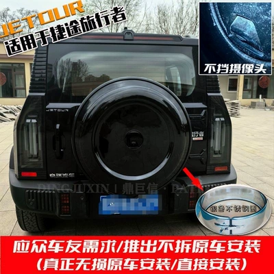 Traveler 8at Full-Size, Spare wheel cover - traveler-tire-model-255-60r19-stainless-steel-silver-ring-bright-black-shell-high-quality-pure-version
