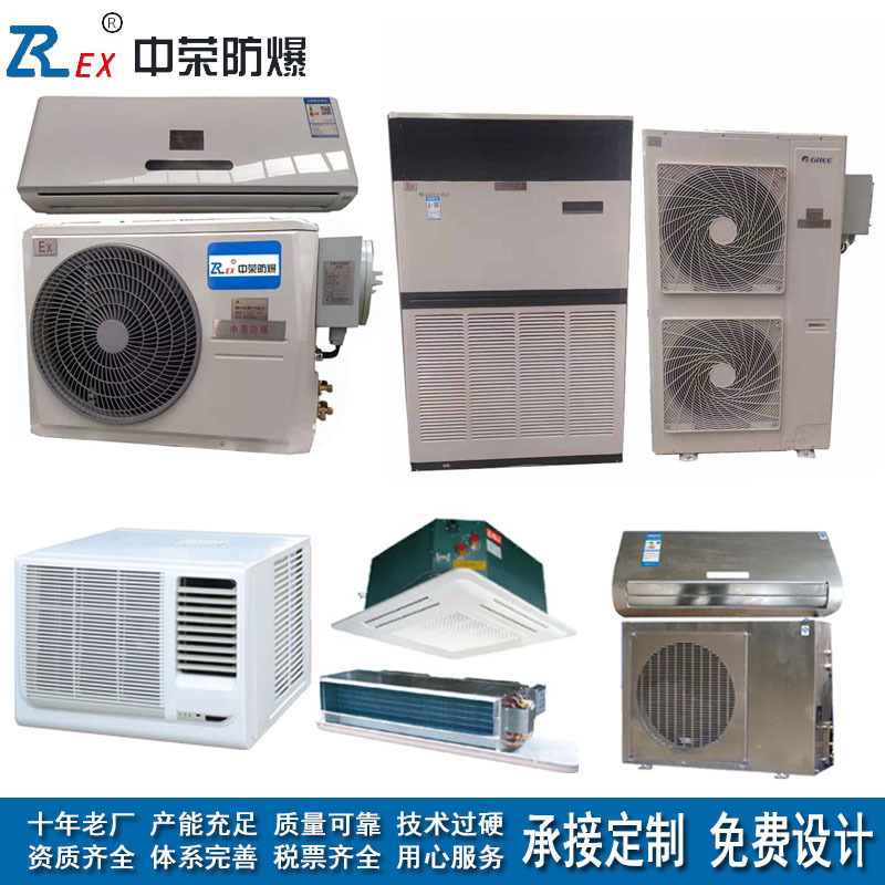 Explosion-proof air conditioner split wall hanging cabinet chemical power hazardous warehouse workshop non-standard factory direct sales qualification full