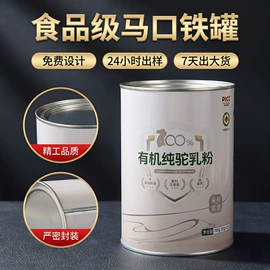 金属罐;封口机械
