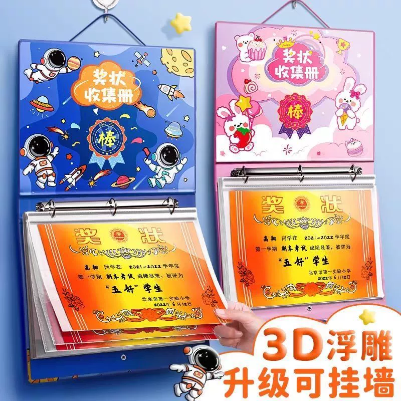 Сборник наград A3 можно повесить настенный альбом для учащихся начальной школы