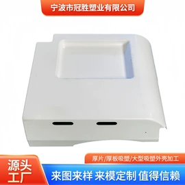 吸塑加工