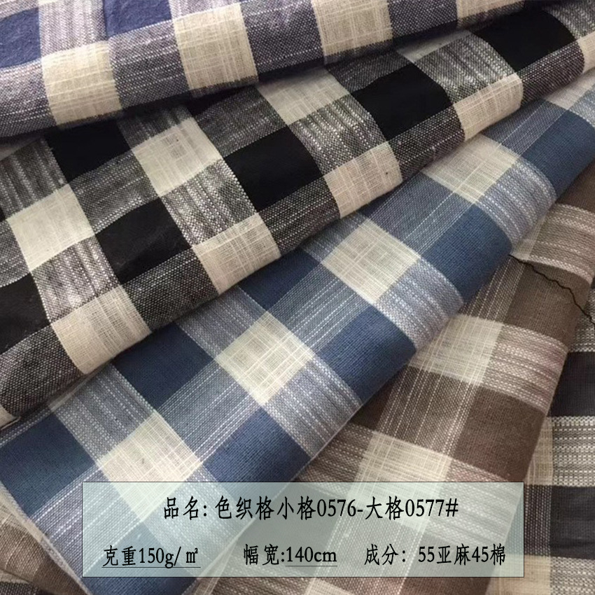 竹节麻色织格亚麻棉方格面料衬衣裤装连衣裙童装 家纺多用途