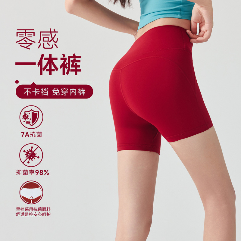 Seamless One-Piece Yoga Shorts for Women, No Underwear Needed, Naked Sensation, Non-Slip, Peach Lift, Sports Fitness Pants Seamless One-Piece Yoga Shorts for Women, No Underwear Needed, Naked Sensation, Non-Slip, Peach Lift, Sports Fitness Pants