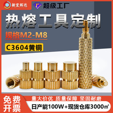 热熔导热工具烙铁连接头导热头M2热熔铜螺母镶嵌套装件m3m4m5m6m8