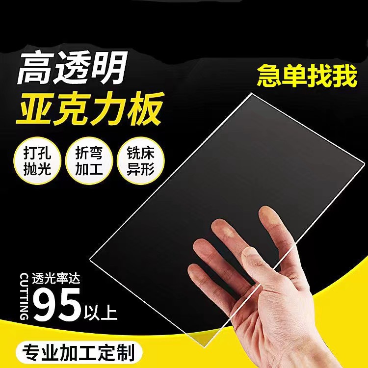 高透明塑料pc耐力板加工防火阻燃亚克力雕刻加工隔板PVC透明硬板