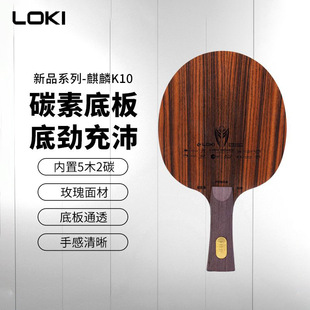 LOKI��������K10ƹ����װ廡Ȧ�칥õ��ľ��İ���˹оԭ�b��Ʒ