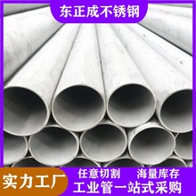 304不锈钢工业管 310S流体无缝管  不锈钢水管316L不锈钢圆管切割