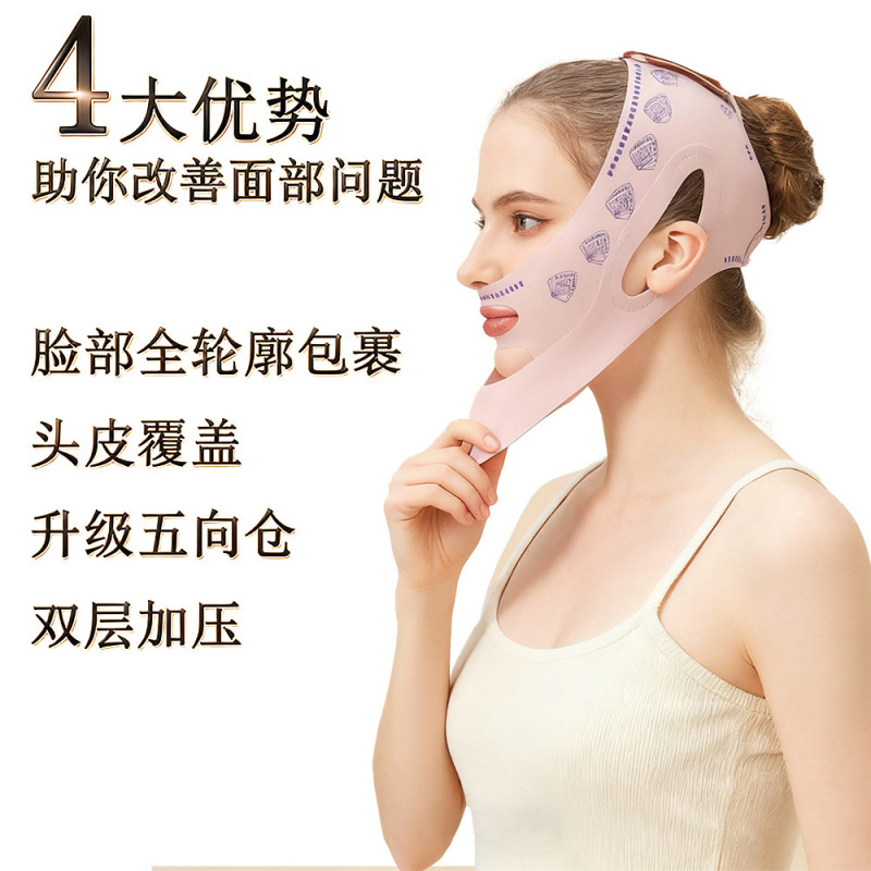 跨境新款双重提拉绷带透气修脸小V脸修脸带双下巴提拉v脸绷带|undefined