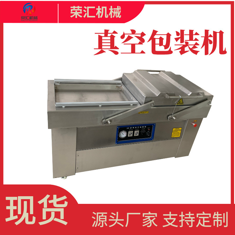 厂家供应双室真空包装机全自动茶叶包装封口机智能控制机械