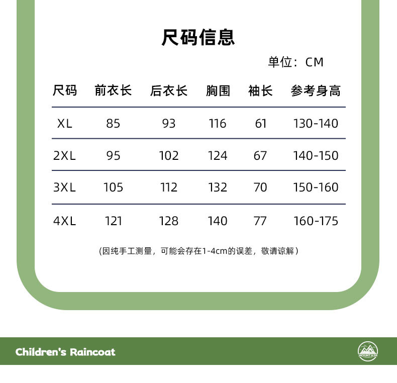 Kids raincoat, long length for cycling and school