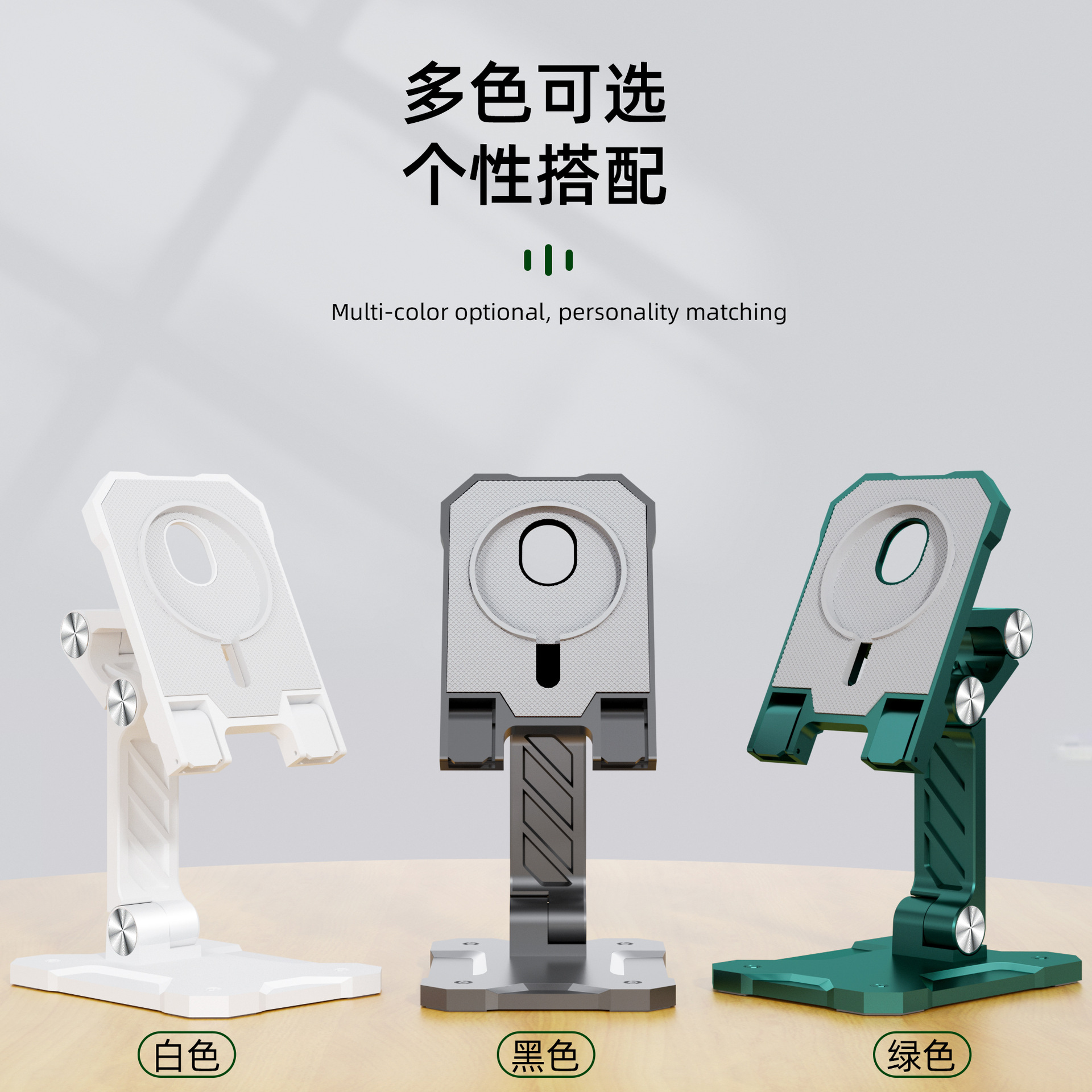 无线充桌面手机支架 适配magsafe便携式可折叠桌面支架 办公支架