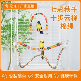 鸟笼;鸟类;其他小宠用品