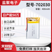 702030�ۺ����늳�400mAh�o�˙C3.7V���݃x���G���ɳ��늳�