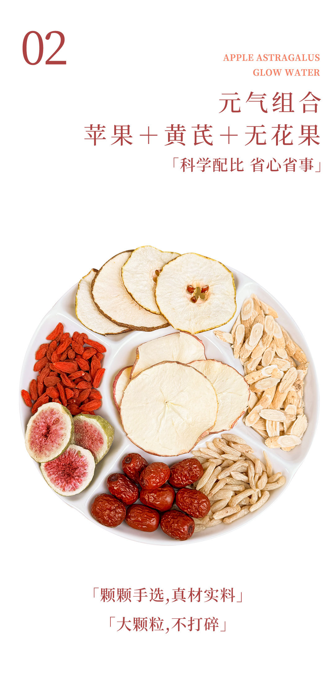 Apple Astragalus Herbal Tea 160g Cold Brew Fruit Tea with Fig Ophiopogon Goji Red Date Snow Pear key features