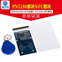 PN5180模块 NFC模块 支持ISO15693 RFID高频IC卡ICODE2 读写模块