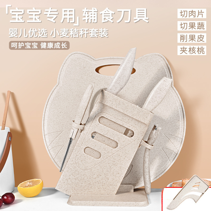 Kit de cuchillos de alimentación para bebés combinación de cuchillos de cocina domésticos tablero de cocina 2 en 1 cortar un acero inoxidable sin cabello