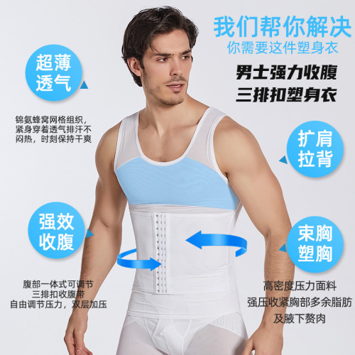 Men's button-down adjustable tummy control body shaping waist corset beer belly shaping vest invisible and breathable