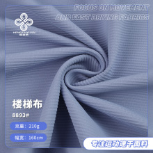 新款锦氨高弹楼梯布210g锦纶美人条布料 坑条罗纹布打底裤面料