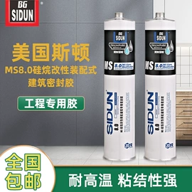 玻璃胶;建筑用粘合剂;瞬间胶