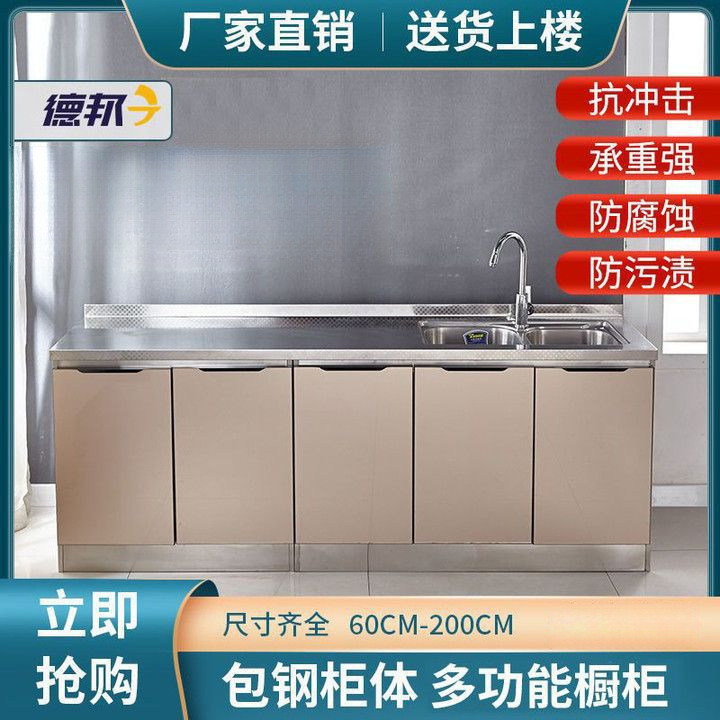 不锈钢家用简易灶台水盆全钢一体收纳碗橱组装经济厨房柜子储物柜|undefined