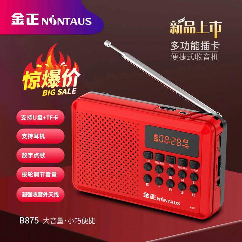 卸売 Jinzheng KK69BT Bluetooth カードラジオキャンパス放送歌うマシンポータブル充電式プレーヤー|undefined