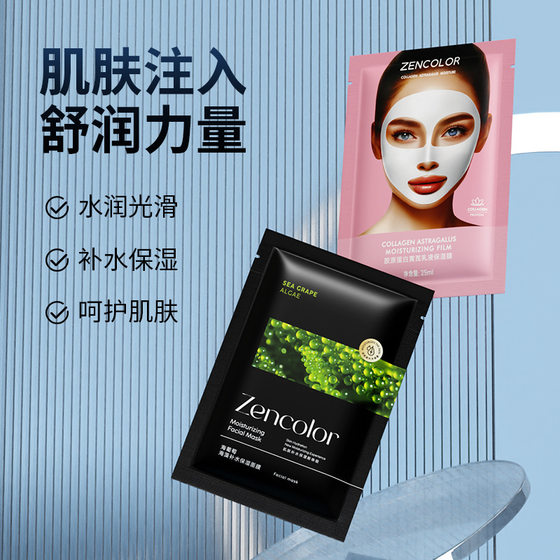 Mask Beauty Salon Tuoke Monolithic Gardenia B5 Compact Hyaluronic Acid Hydrating Film Hydrating Moisturizing Patch Mask