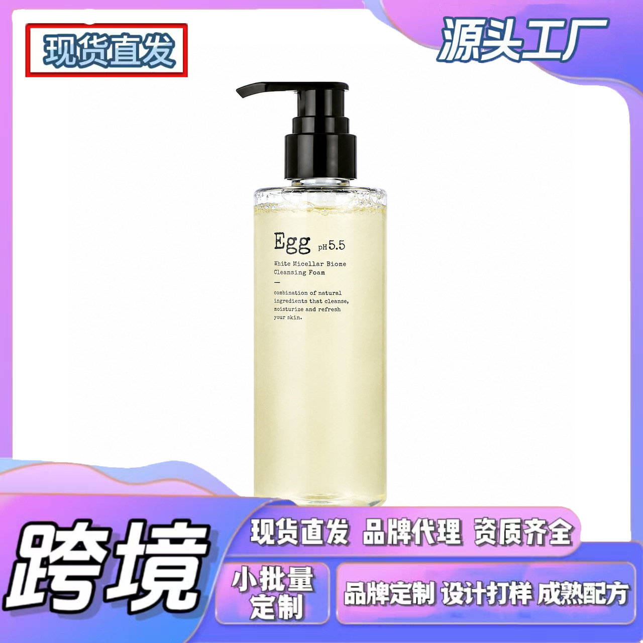 Cross-Border Tk In-Stock Amz New Trend Egg White Refreshing Cleansing Foam, Dense Foam, Smooth and Skin-Friendly