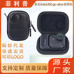 适用影石Insta360 GoUltra相机收纳包运动相机减震收纳机身包配件