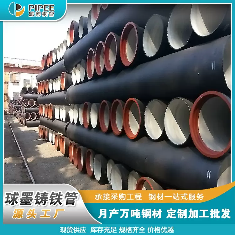 球墨铸铁管 k9 k8市政消防给水管价格铸管广东厂家