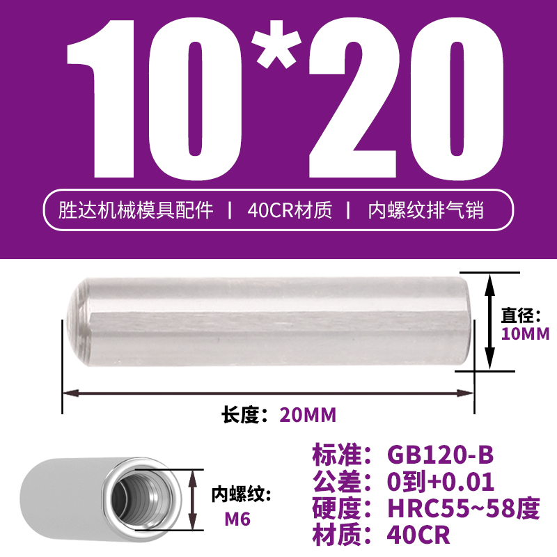 10*20 내부 치아 M6