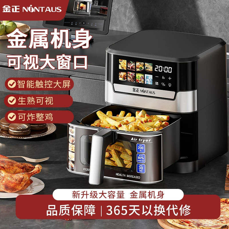 Jinzheng крупноёмкостная аэр fryer интеллектуальный визуальный многофункциональный интегрированный газовый фритюрник 220-240В кросс-бордер экспорт