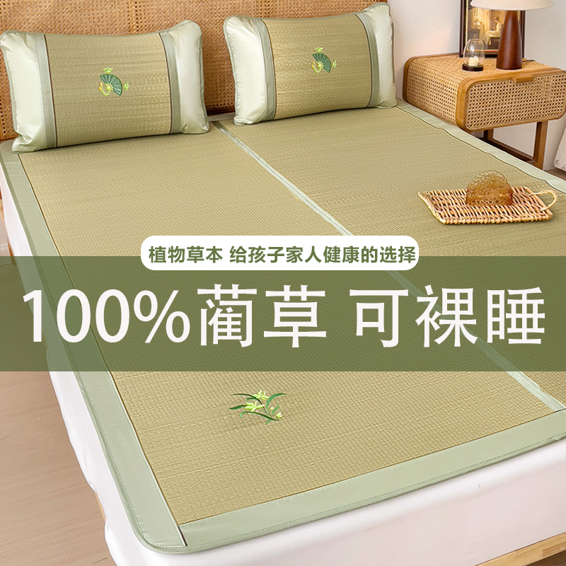天然蔺草席凉席冰丝席2025新款冰藤凉席可水洗亚麻软凉席冰丝席子