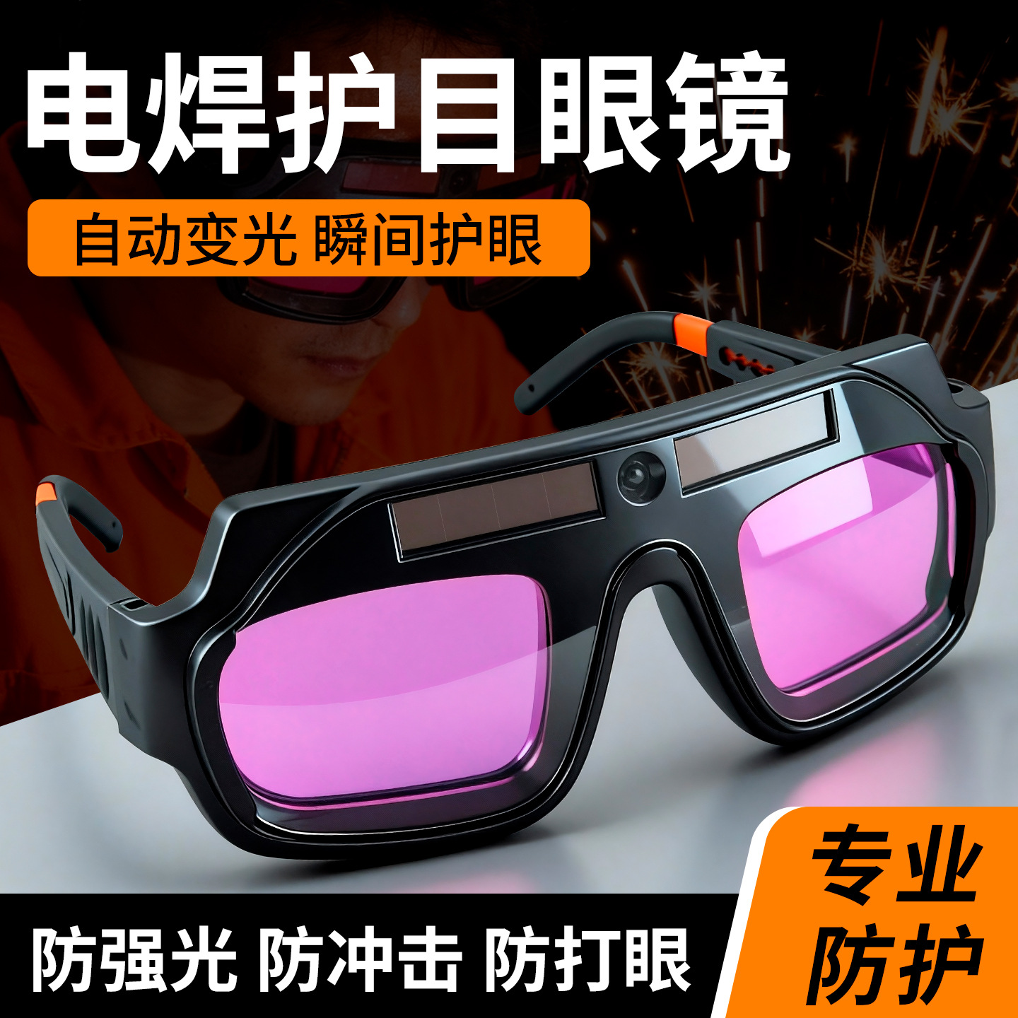 Automatic Dimming Welding Glasses Welder Welding Goggles Eye Mask Protective Eye Glasses Anti-Glare Welding Glasses