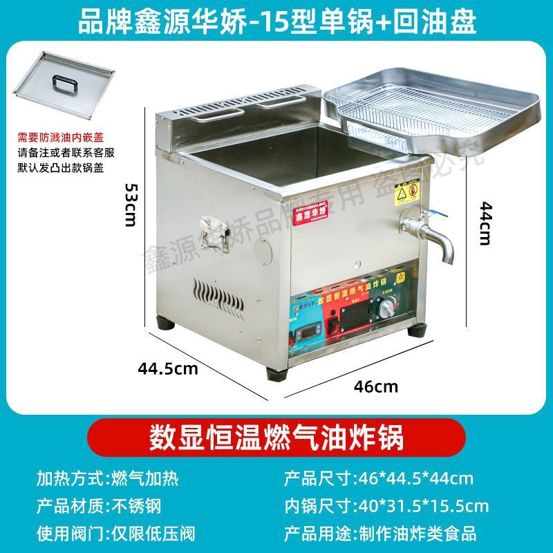 Freidora de gas a temperatura constante automática para estand comercial de pollo frito con barra frita y horno de gas