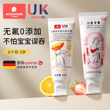 儿童牙膏0到3岁以上不含氟宝宝婴儿牙膏牙刷一岁可防蛀不吞咽专用