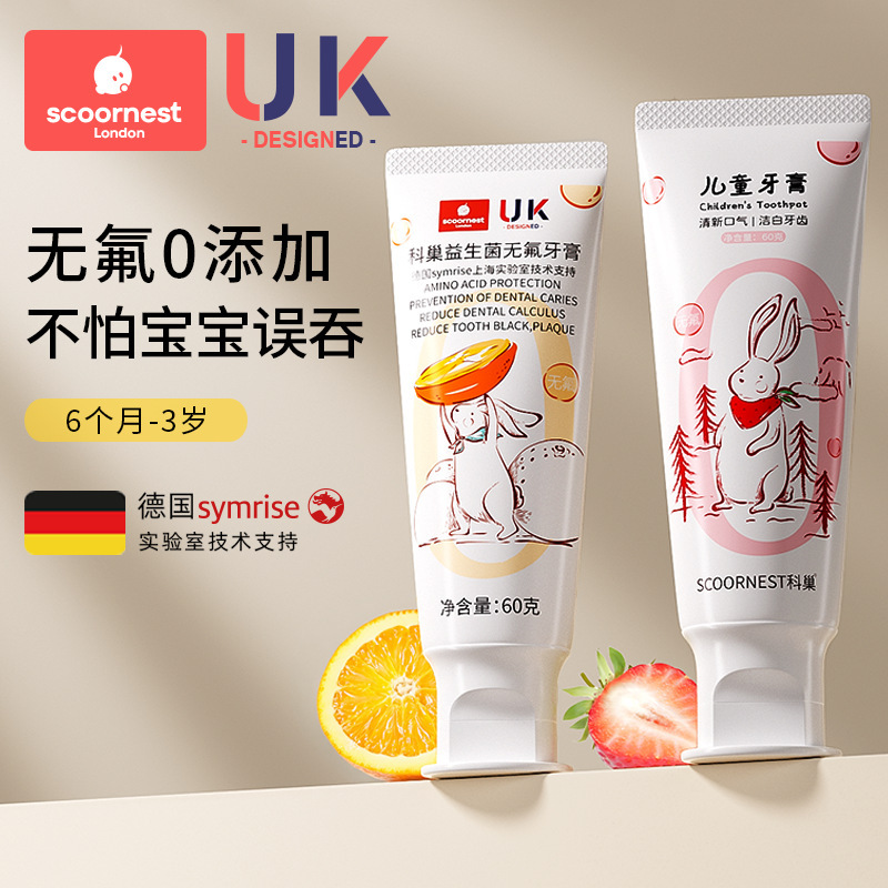 Children's toothpaste 0 to 3 years old and above fluorine-free baby toothpaste toothbrush one year old can be mothproof not swallowing special