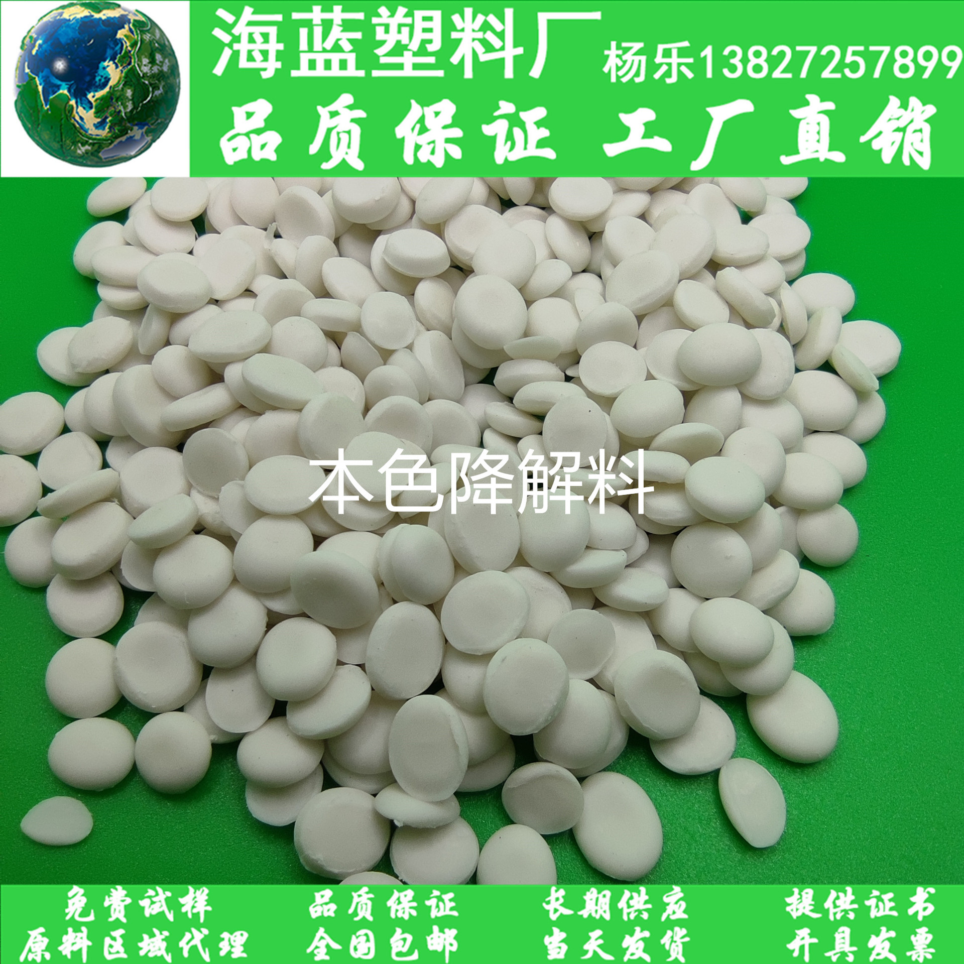 生物降解材料PBAT+PLA 食品级环保分解塑料生物降解袋 降解塑料