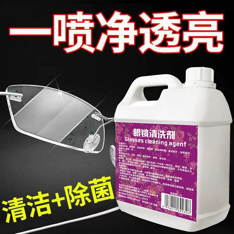 Жидкость для чистки очков, чистящая жидкость, жидкая вода, линза для экрана мобильного телефона, компьютера, спрей для глаз, противотуманный очиститель, раствор для ухода