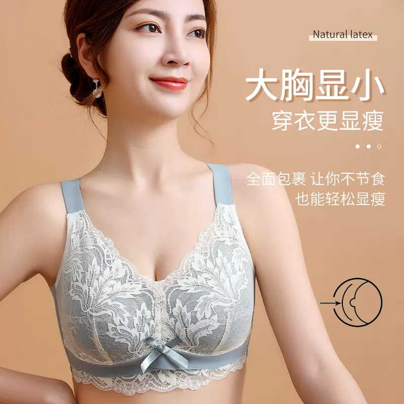 蕾丝乳胶内衣女薄款大胸显小聚拢无钢圈收副乳美背全罩杯女士文胸