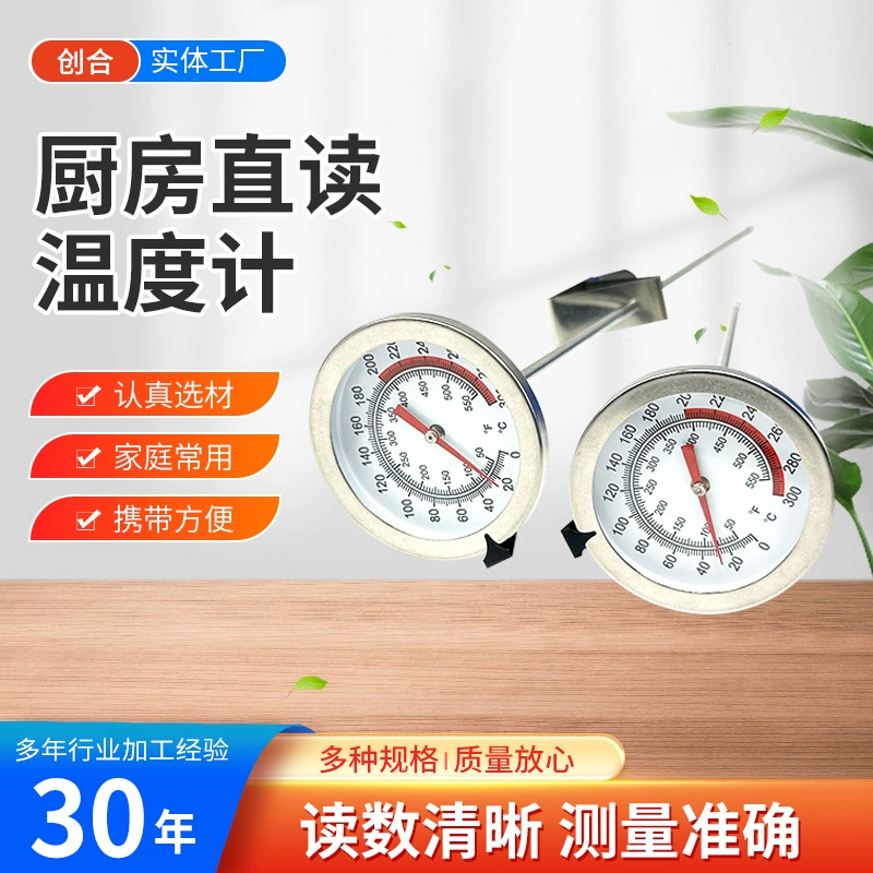 Кухня термометр для фритюрницы термометр большой циферблат термометр из нержавеющей стали пищевой термометр