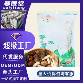 代用/养生茶;其他药食同源;其他冲调饮品